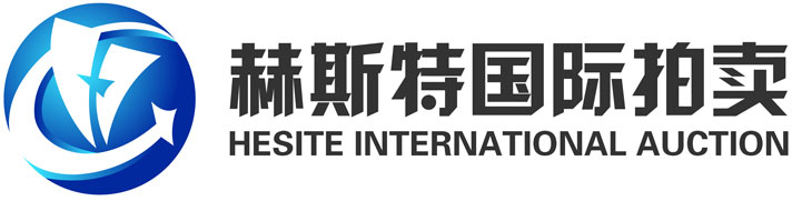 杂项线上展览-北京赫斯特国际拍卖有限公司【官方网站】-北京赫斯特国际拍卖有限公司