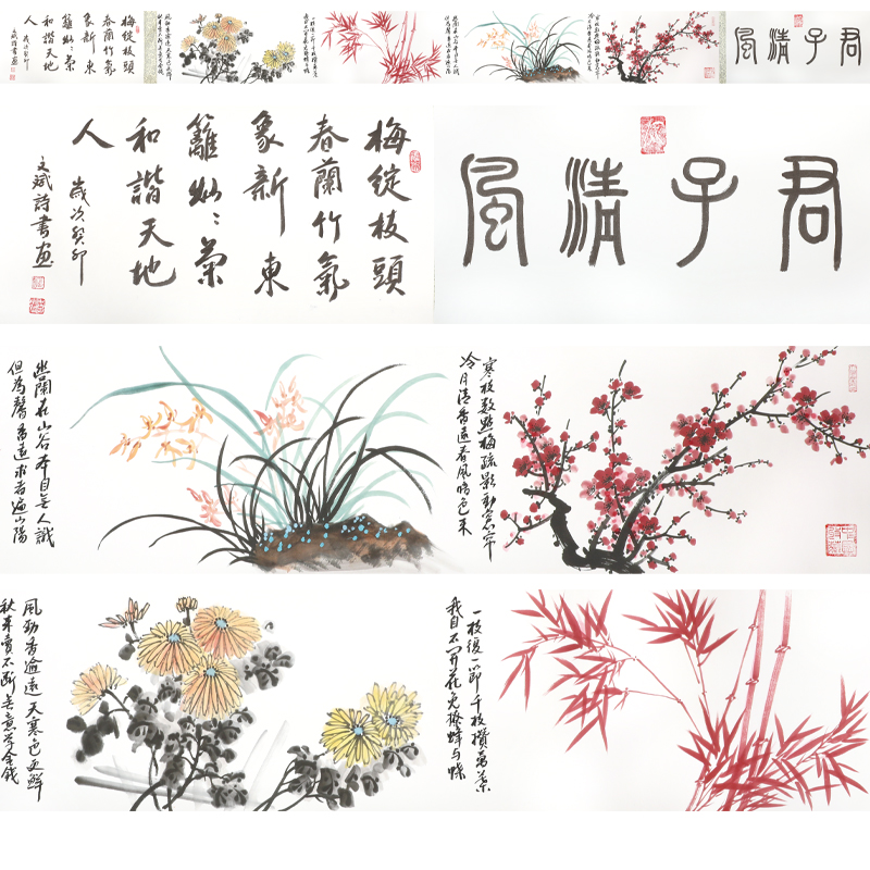 李文斌 梅兰竹菊