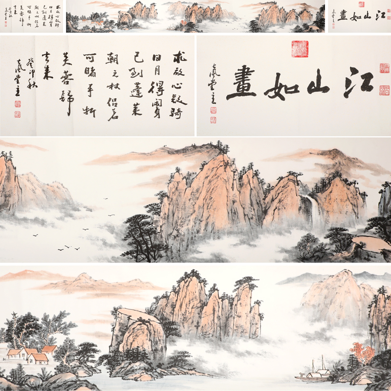 蒋红兵  江山如画