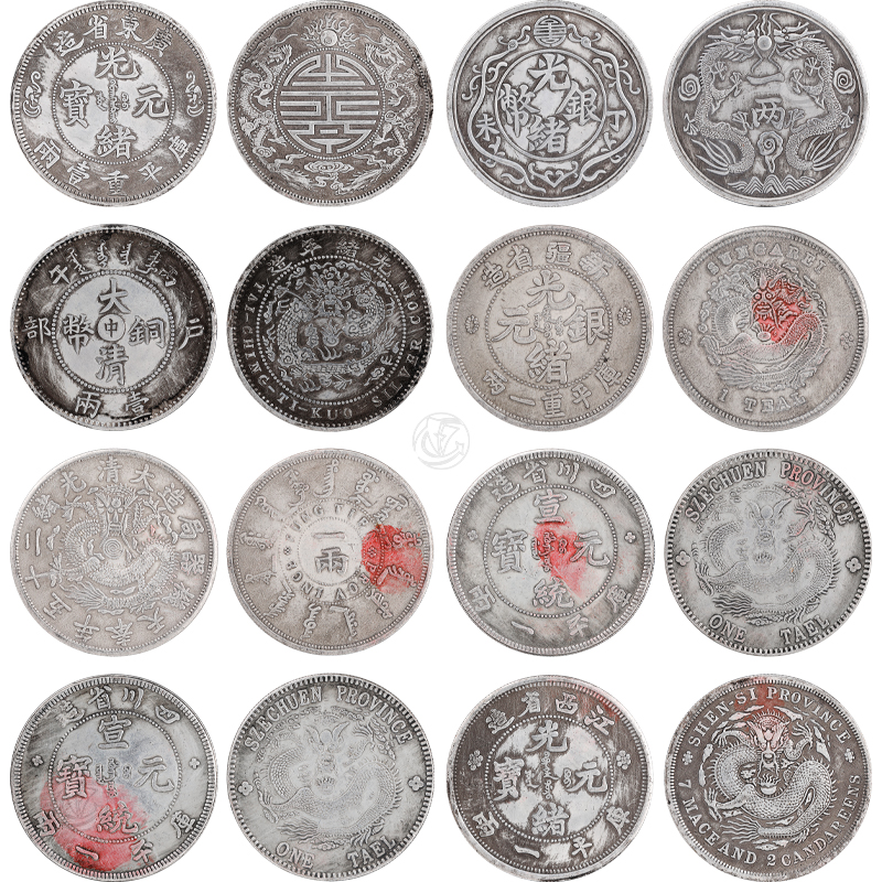 清代银币一组八枚