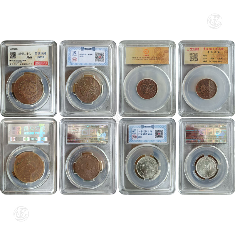 中华民国钱币 大清铜币 一组四枚