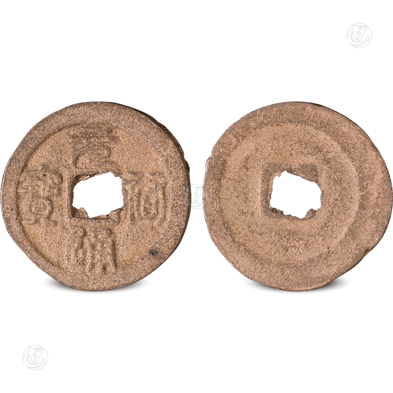 元祐通宝（泥金）