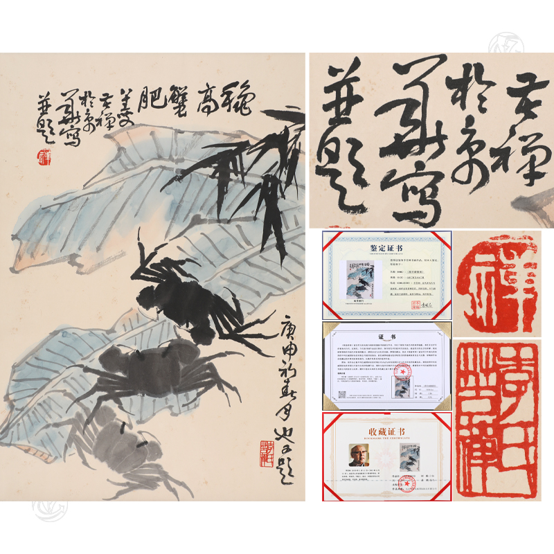 李苦禅 秋高蟹肥