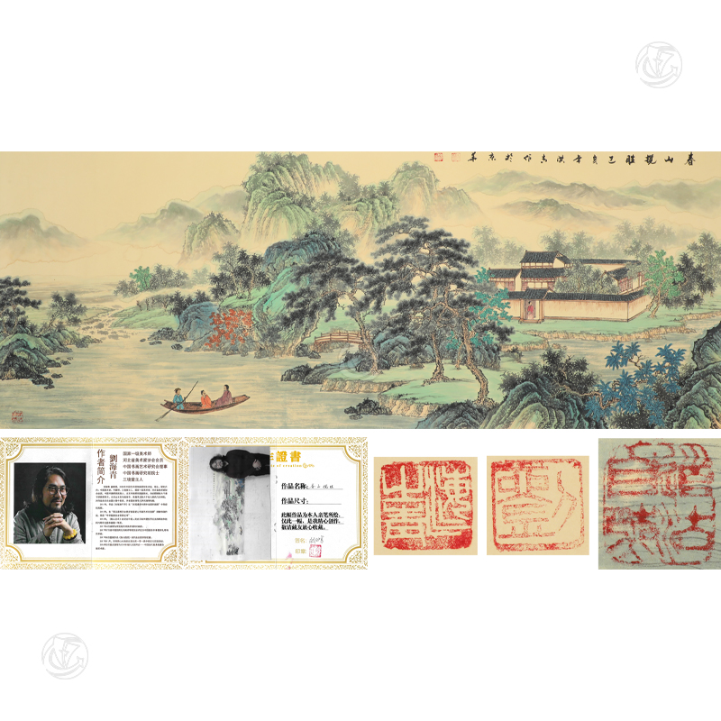 刘海青 春山揽胜