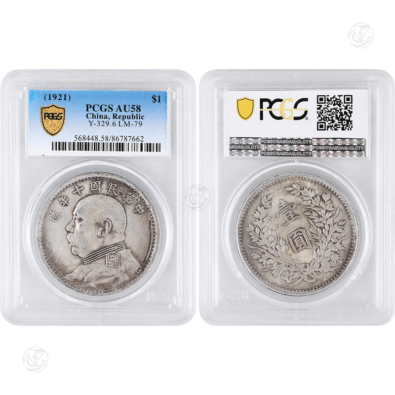 中华民国十年袁像壹圆（背逆）