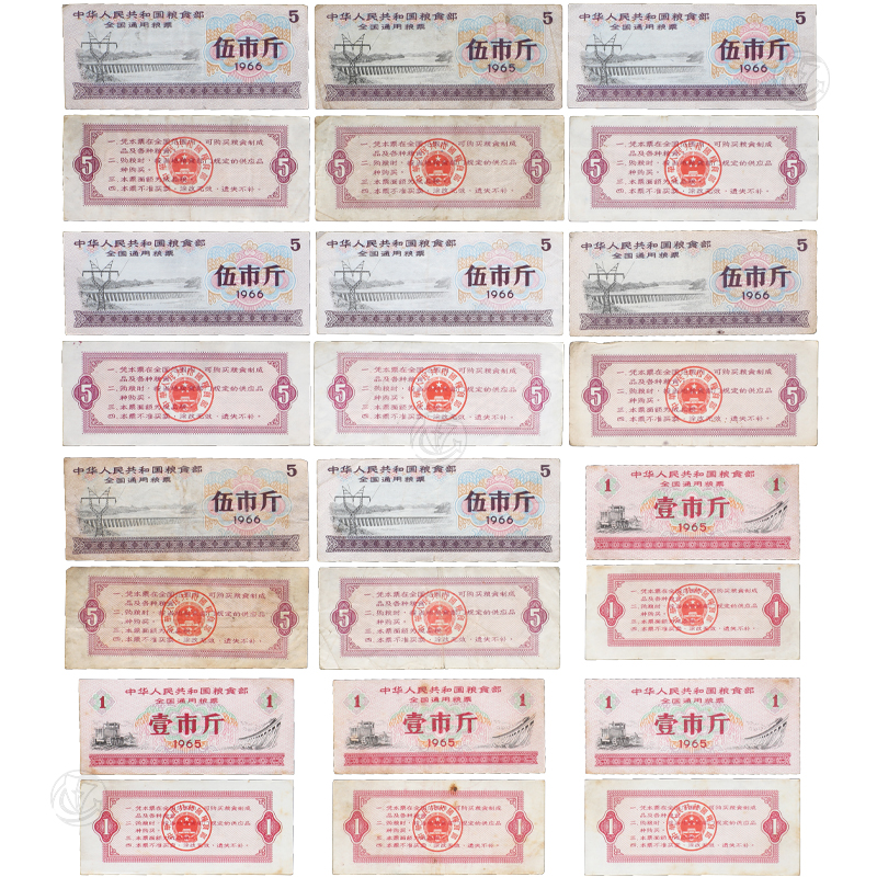 全国粮票12张