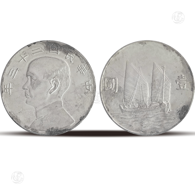 中华民国二十三年孙像双帆壹圆