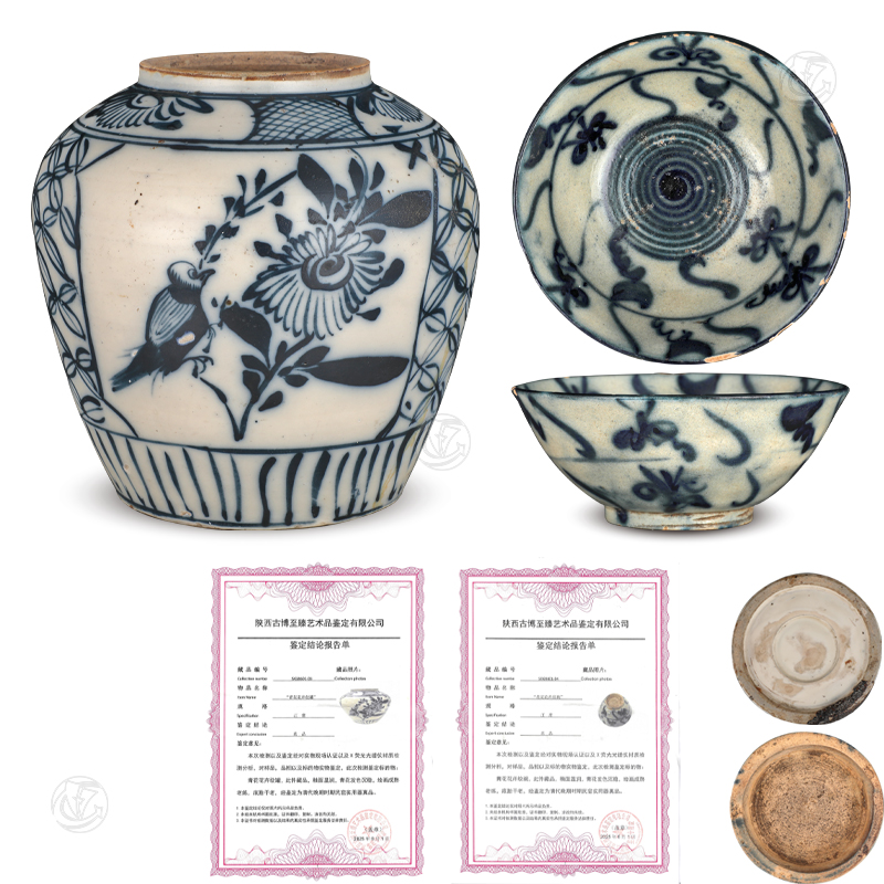 青花花卉纹罐 青花花卉纹碗  一组