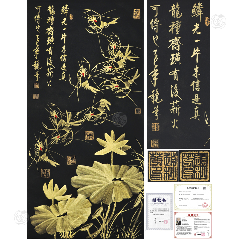 赵秋芬 齐璜有后(九龙献瑞)