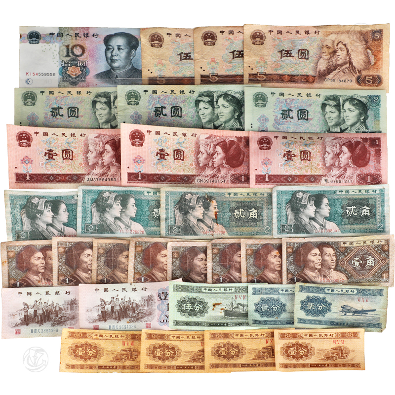 第四套人民币一组 31张