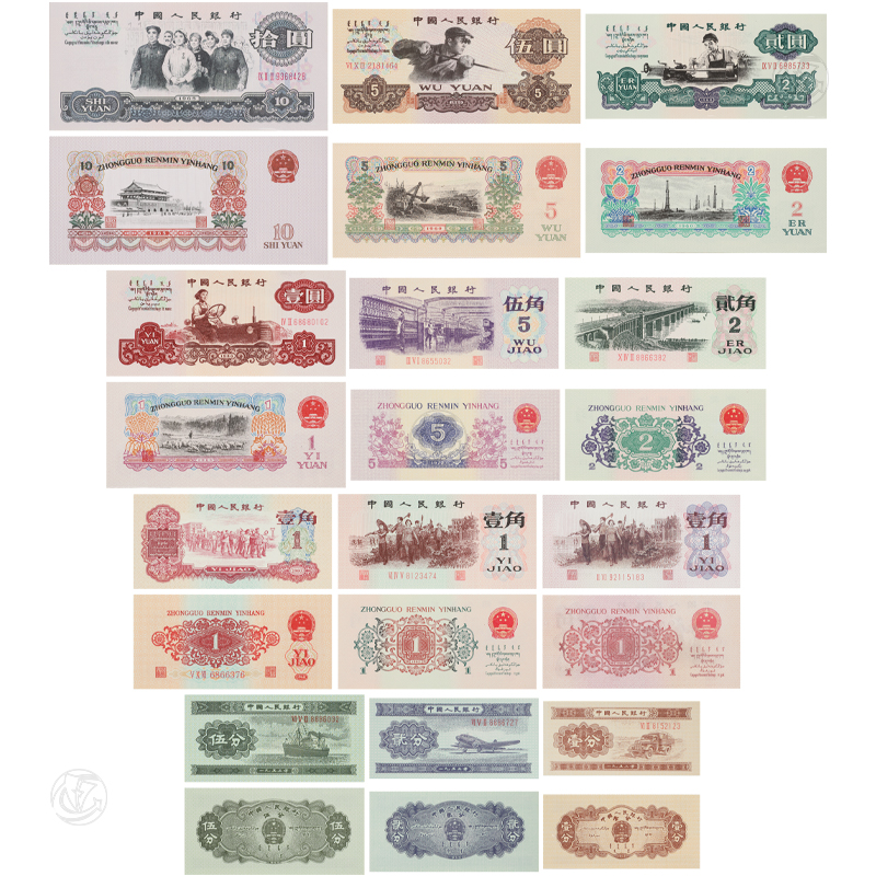 第三套人民币收藏册 整套