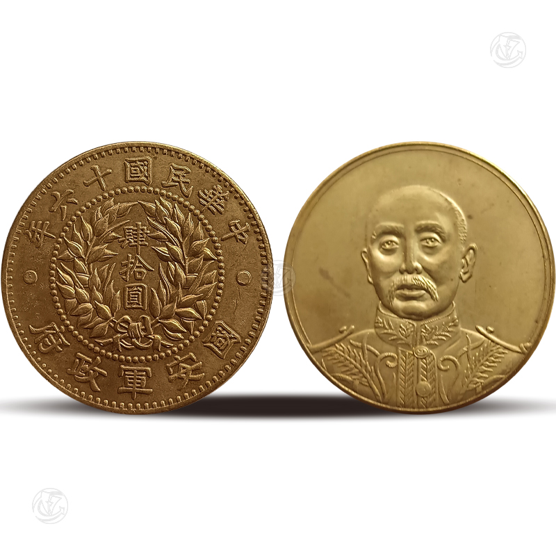 中华民国十六年国安军政府肆拾圆