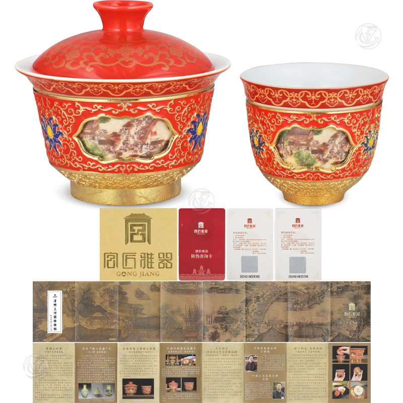 丁明鸿 汪明《清明上河图》转转杯一套两件