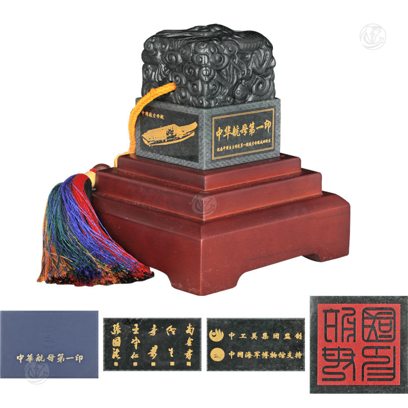 中华航母第一印