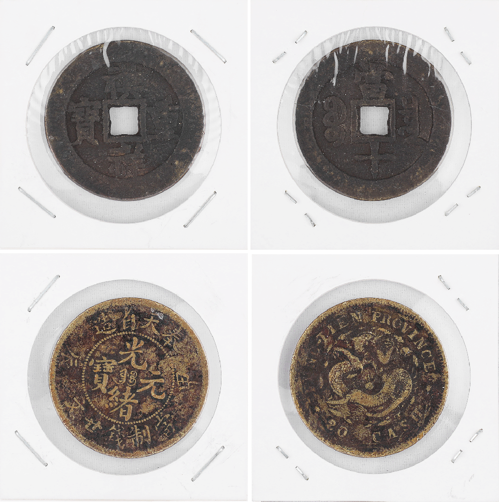 祺祥重宝当十、光绪元宝奉天甲辰二十文