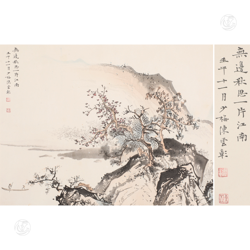 陈少梅 一片江南