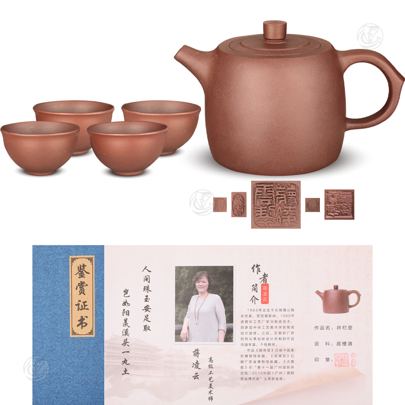 蒋凌云 井栏壶套组