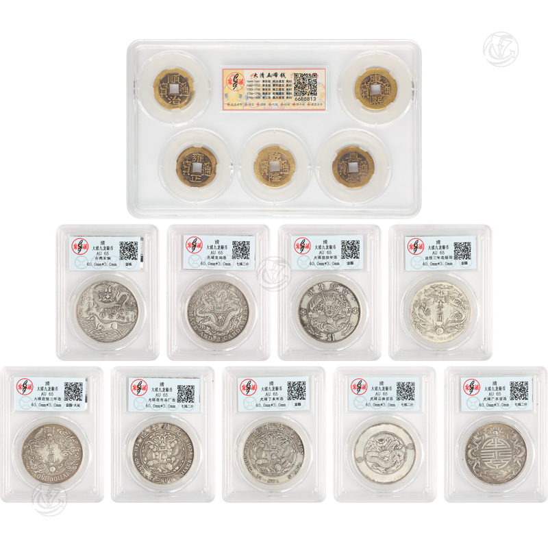 大清九龙银元五帝币珍藏版 （14枚一组）