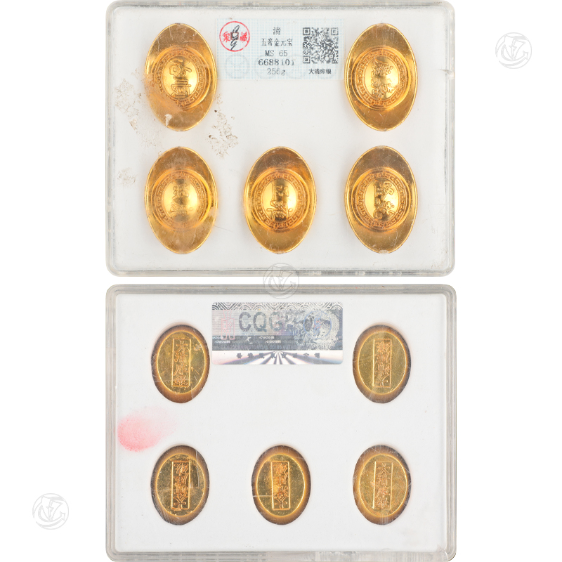 清 五帝金元宝（一套五枚）