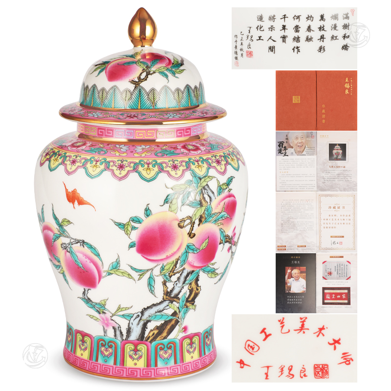 王锡良 九桃五福将军罐