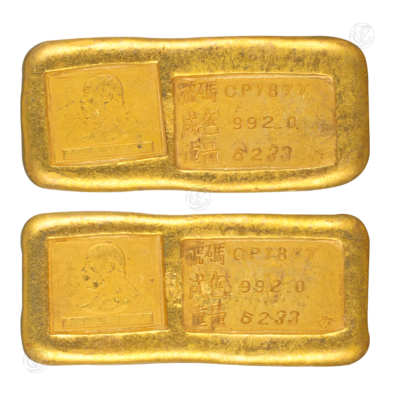 袁世凯像金条（一对）