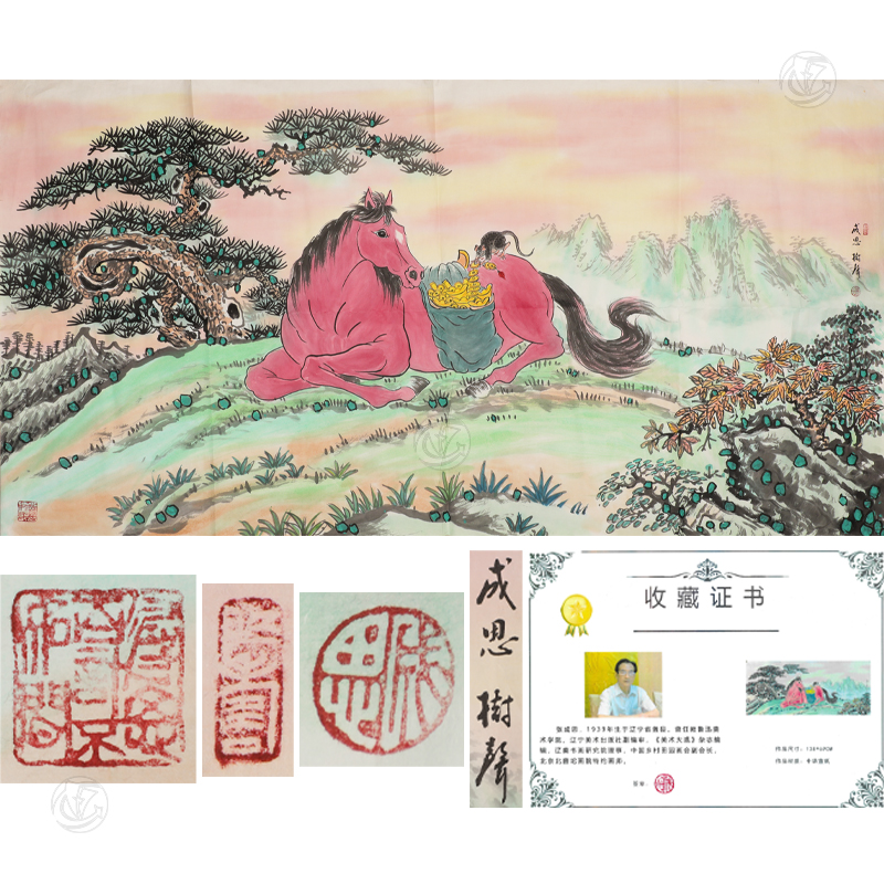 张成思 马上来财