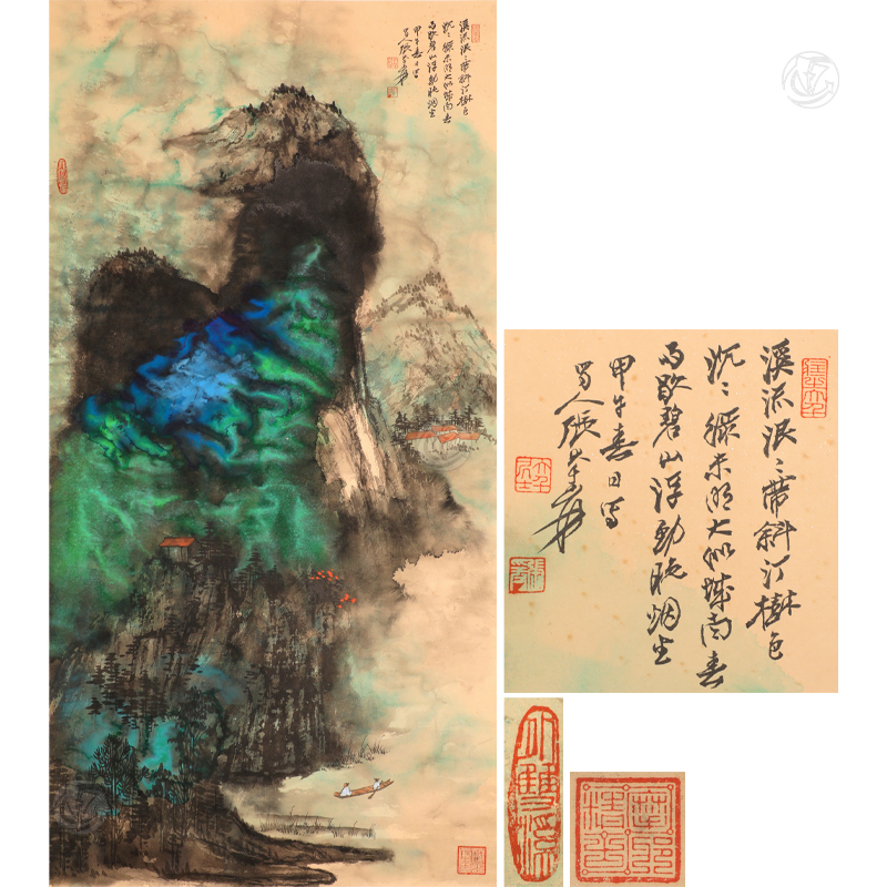 张大千 泼墨山水