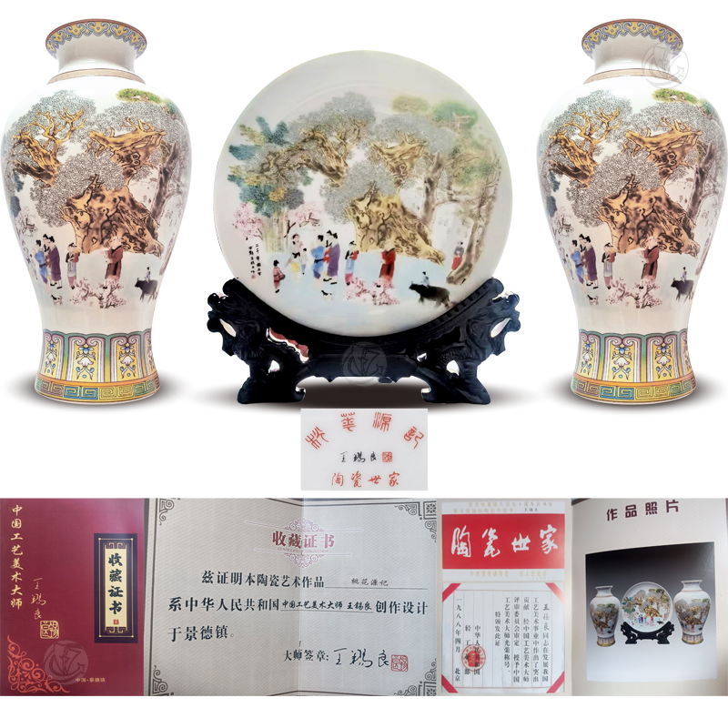 王锡良 《桃花源记》瓷器（1套3件）