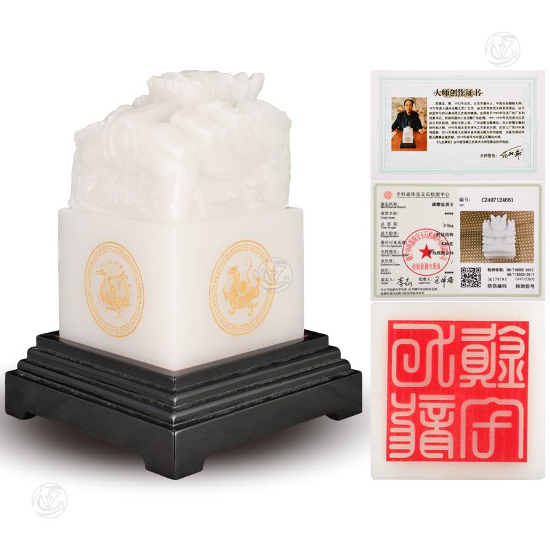 九龙镇宅和田白玉宝玺