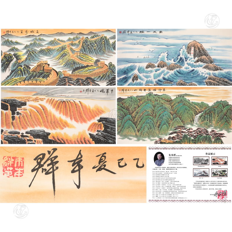 朱本群 书画作品（1组4幅）