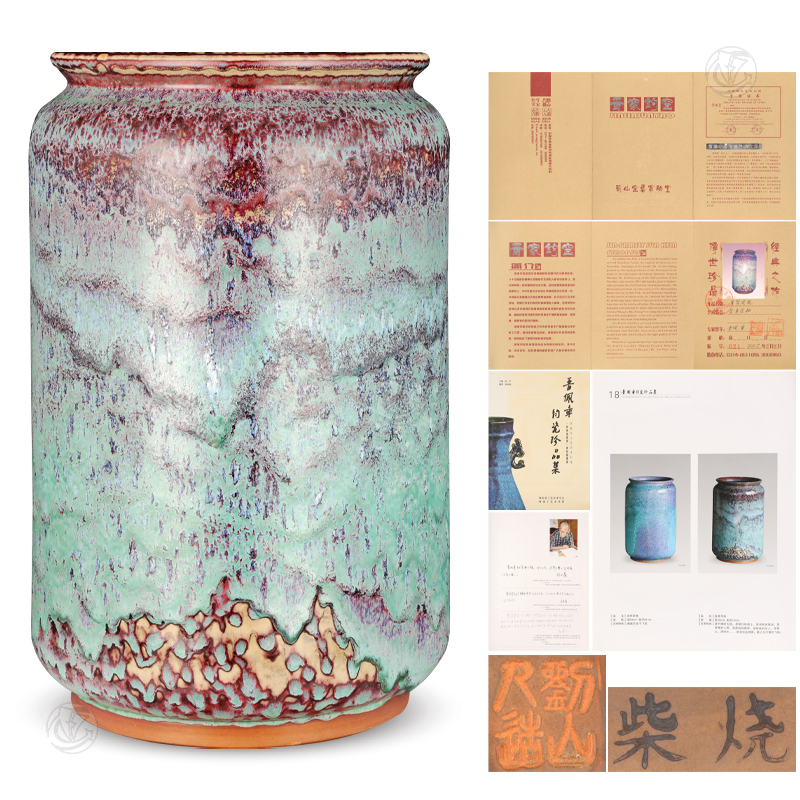 晋佩章 钧瓷直筒花瓶（附 证书和出版物）