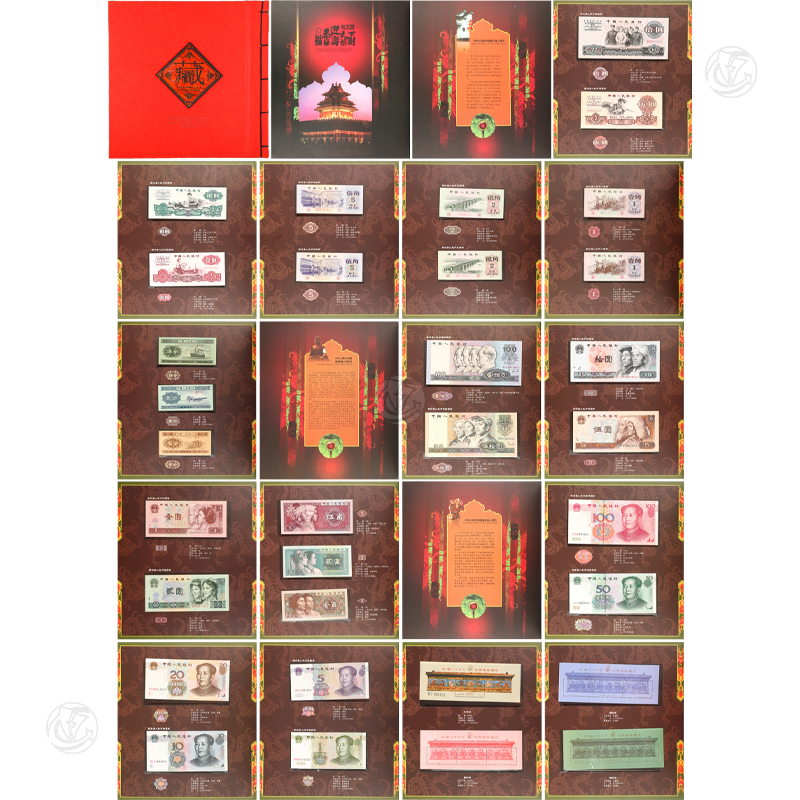 福禄寿禧财（第叁、肆、伍套人民币三位同号钞珍藏）