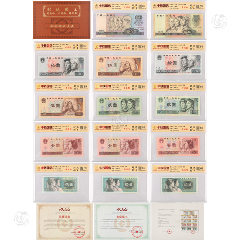 财运豹王经典评级典藏册