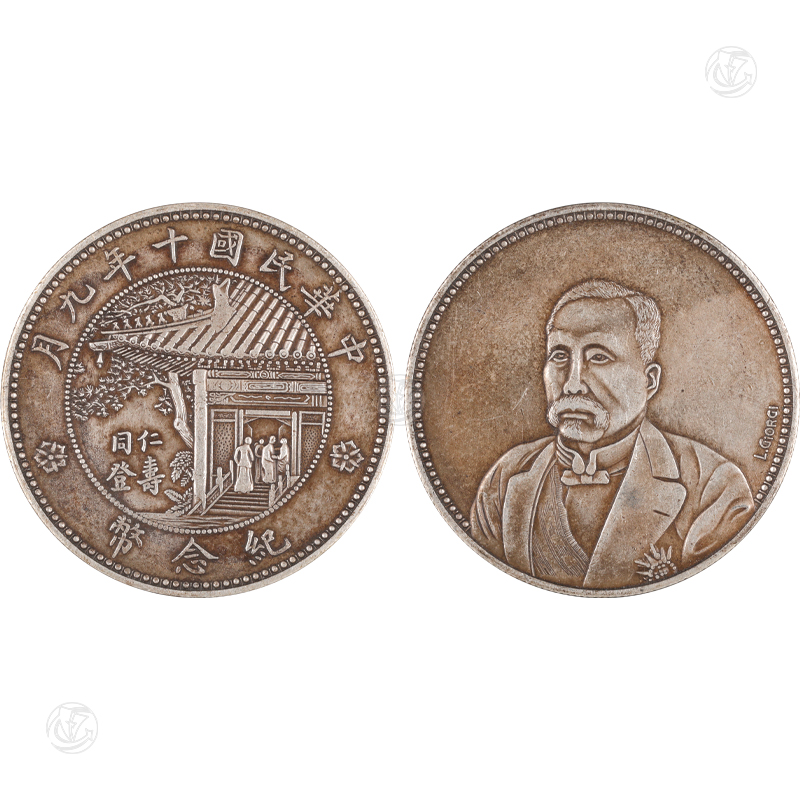签字版 民国十年徐世昌像仁寿同登纪念银币