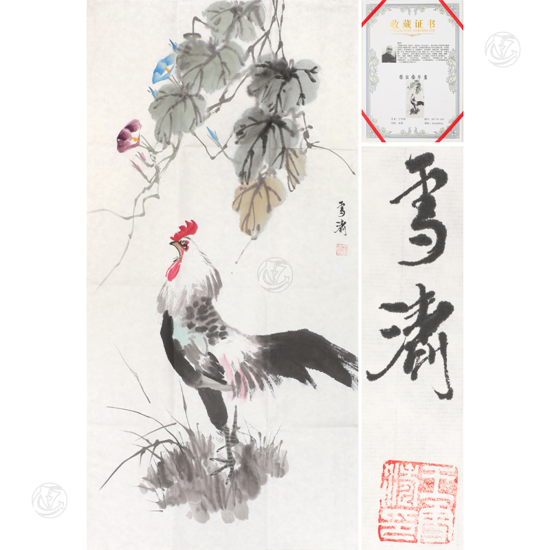 王雪涛  大吉图