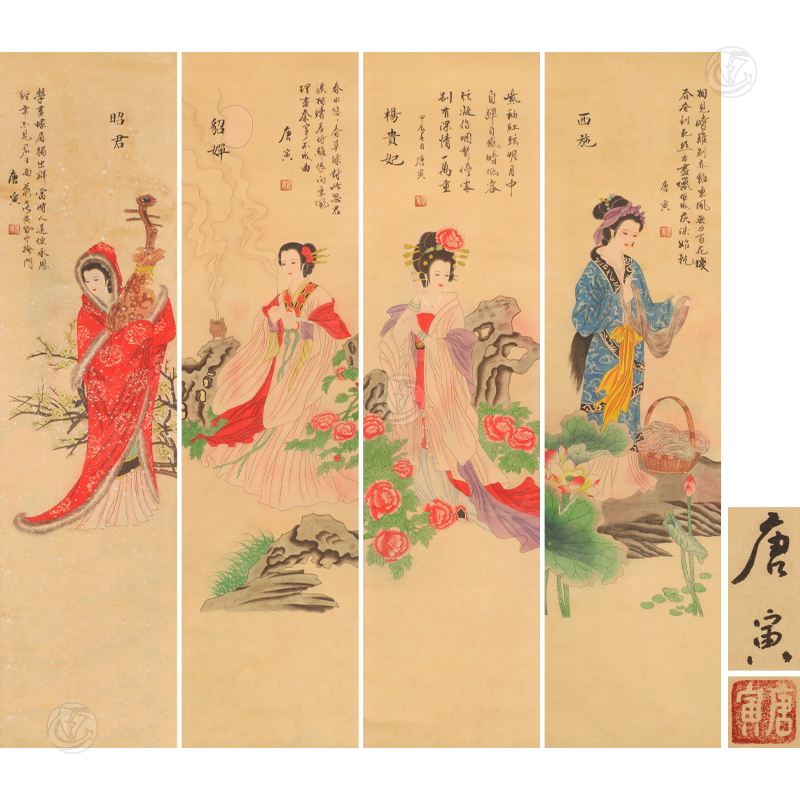 唐寅 仕女图 四条屏