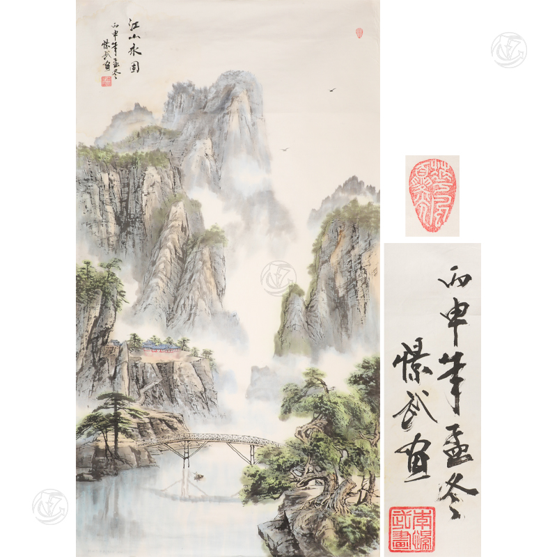 李憬武 江山永固