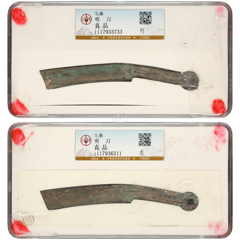 明刀（1组2枚）