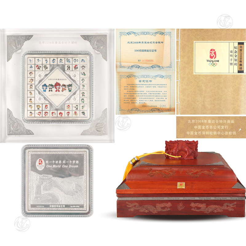 北京2008年奥运会纪念银砖