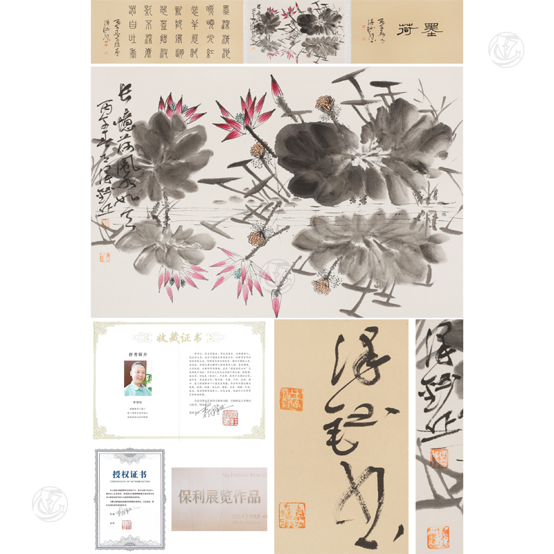 李泽钰 墨荷