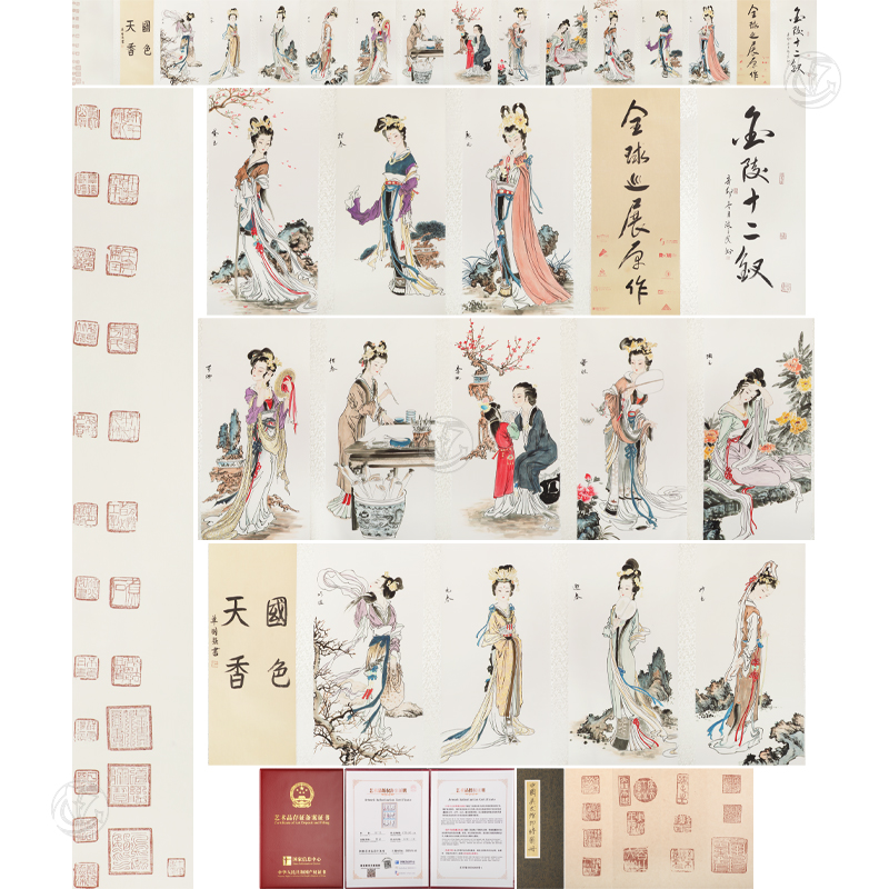 张广民 金陵十二钗（长卷）