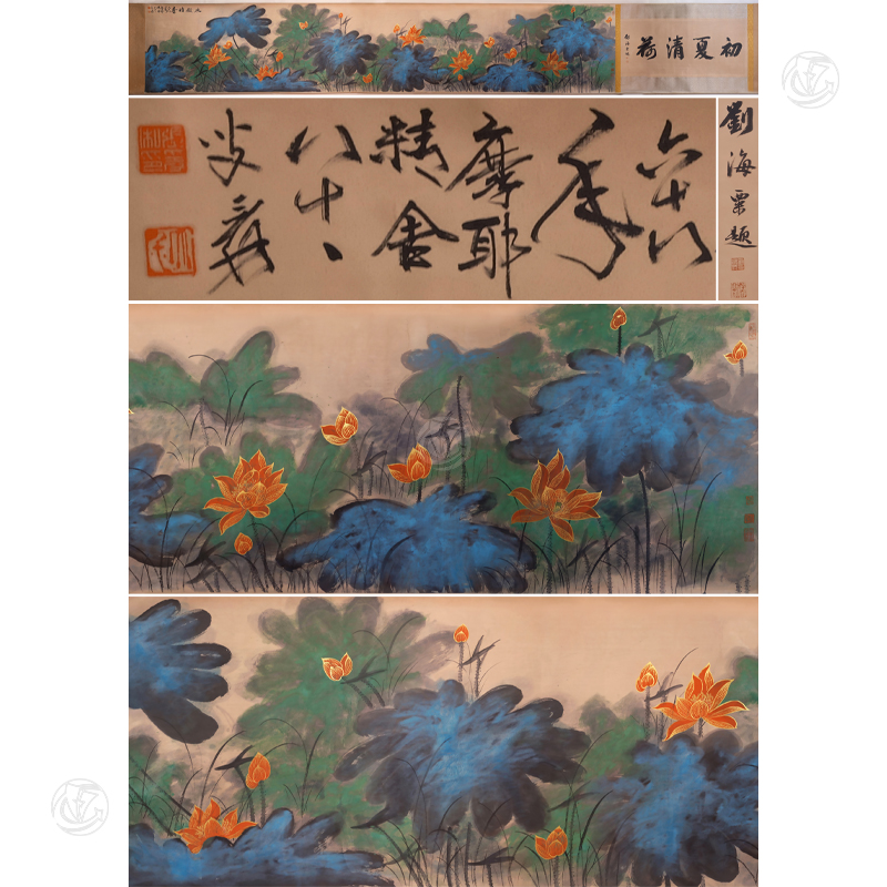 张大千 泼墨泼彩荷花长卷（绢本）