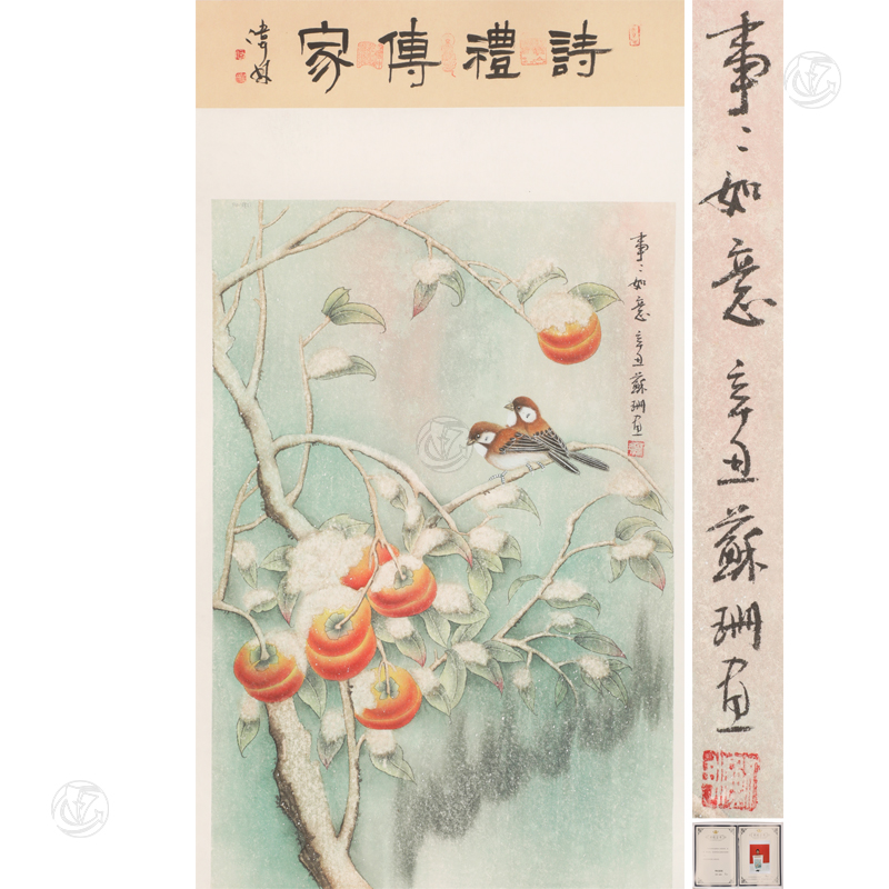 苏珊 事事如意