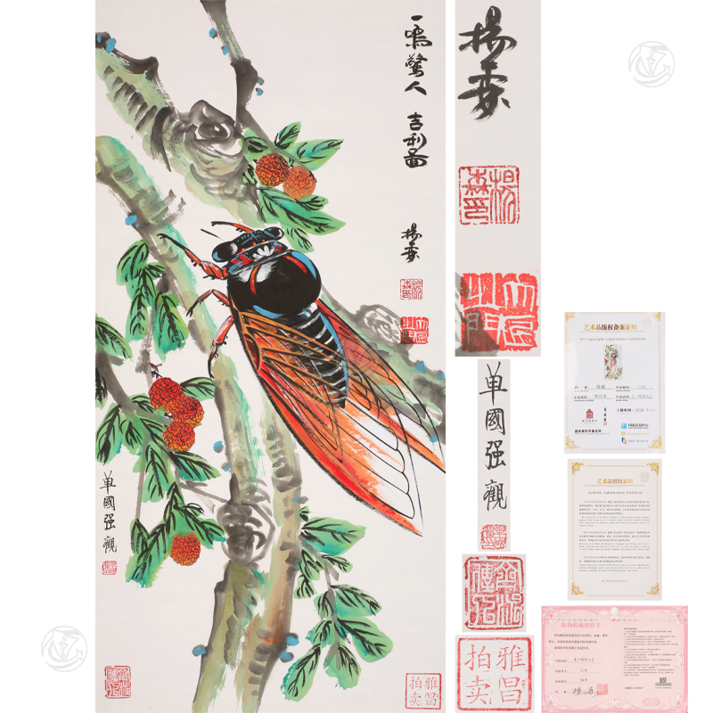 杨森 《一鸣惊人》
