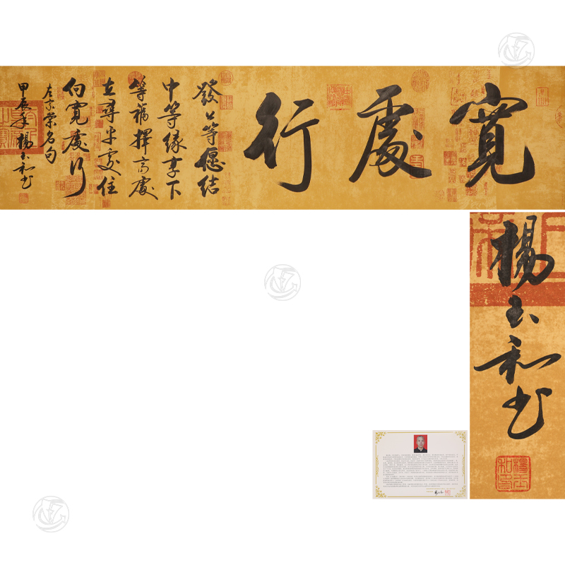 杨玉和 宽处行