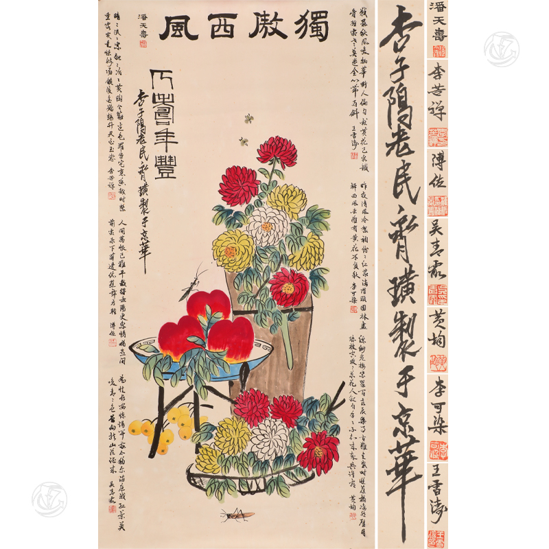 齐璜 人寿年丰