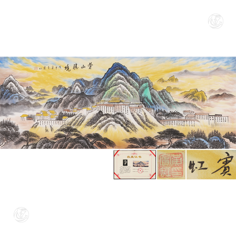 黄宾虹 苍山胜境