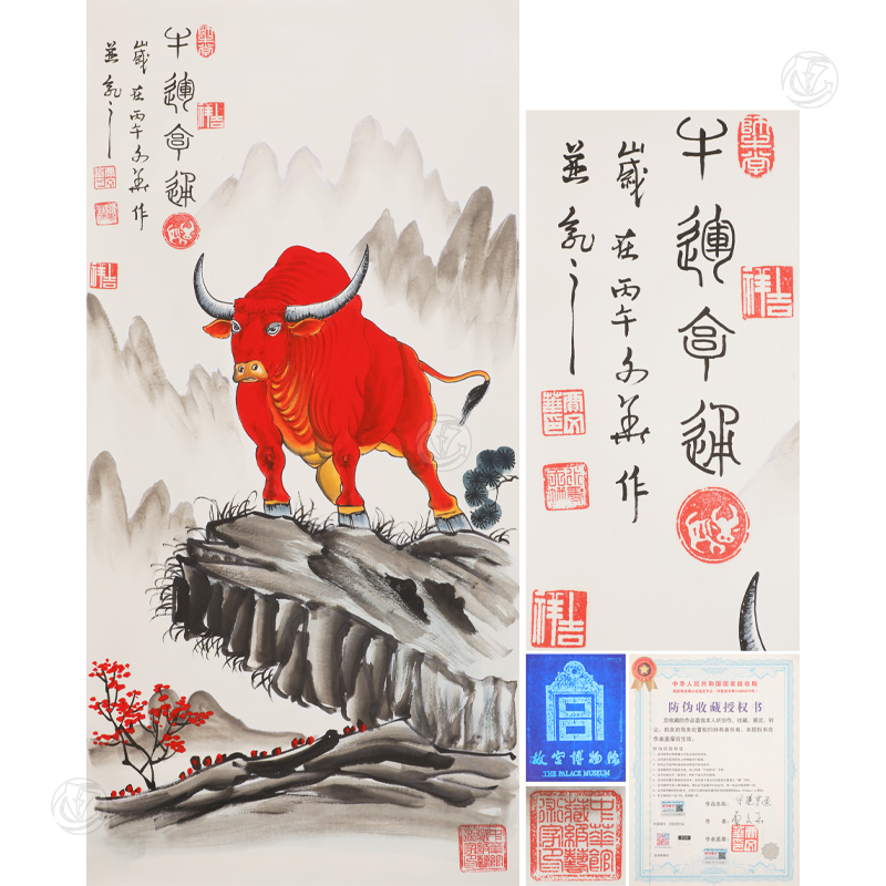 贾文华 牛运亨通