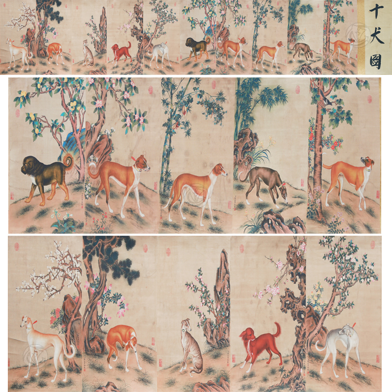郎世宁 十犬图
