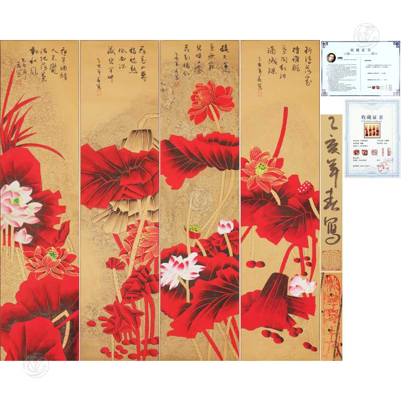 孙国辉 《红荷》 四条屏